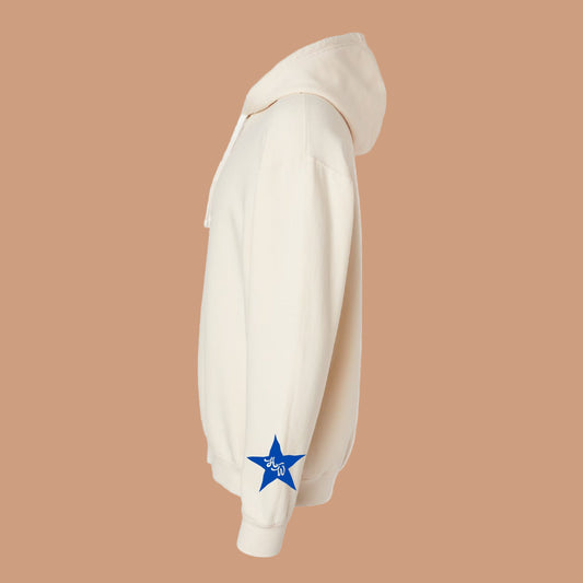 HW Blue Star - Ivory Comfort Colors Hoodie